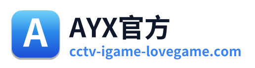 AYX官方